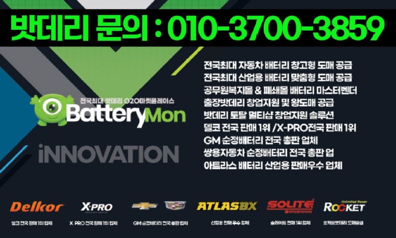 밧데리몬스터명함.jpg